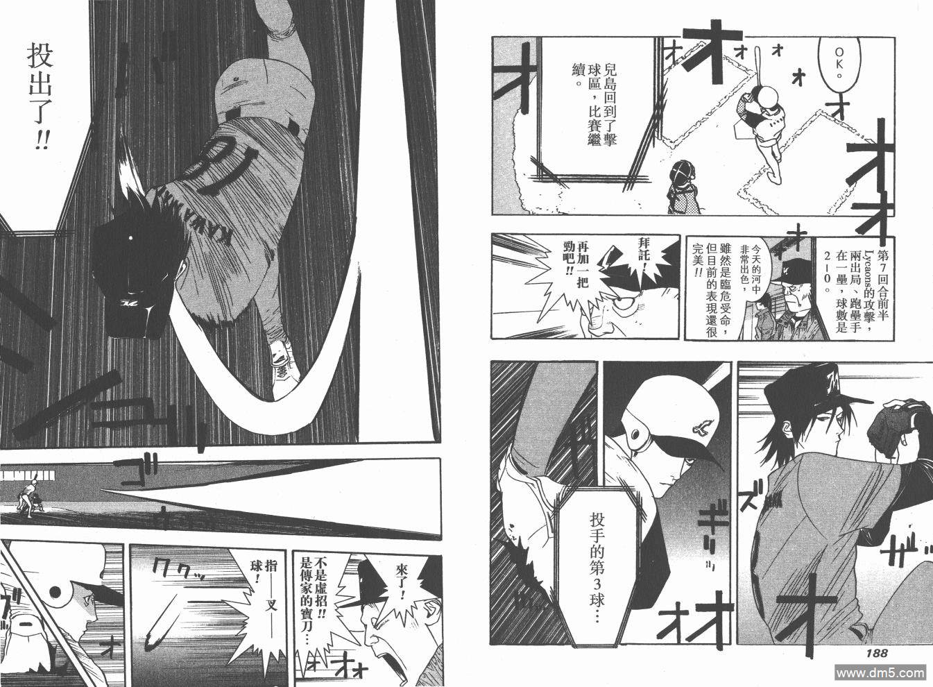 超智游戏 第19卷 第95页