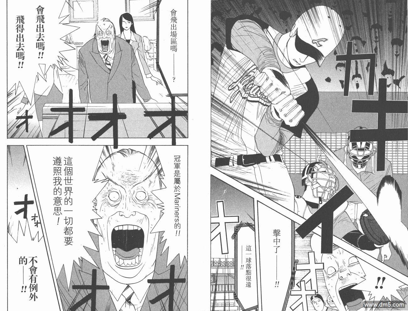 超智游戏 第19卷 第96页