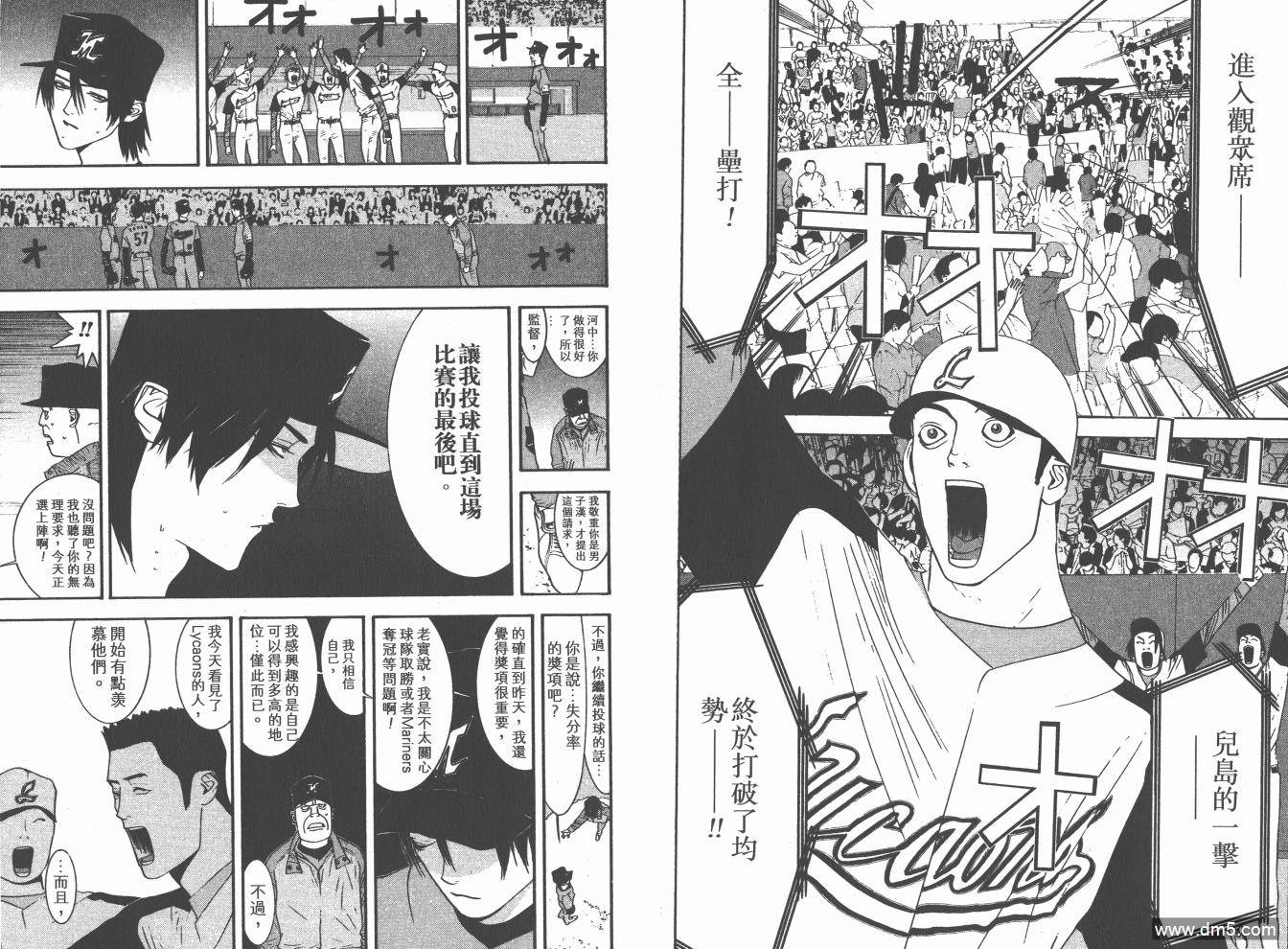 超智游戏 第19卷 第97页