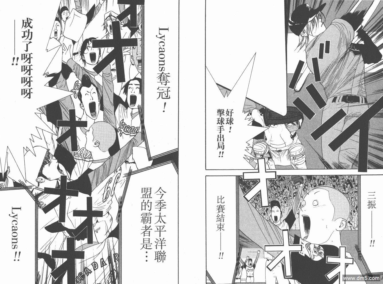 超智游戏 第19卷 第101页