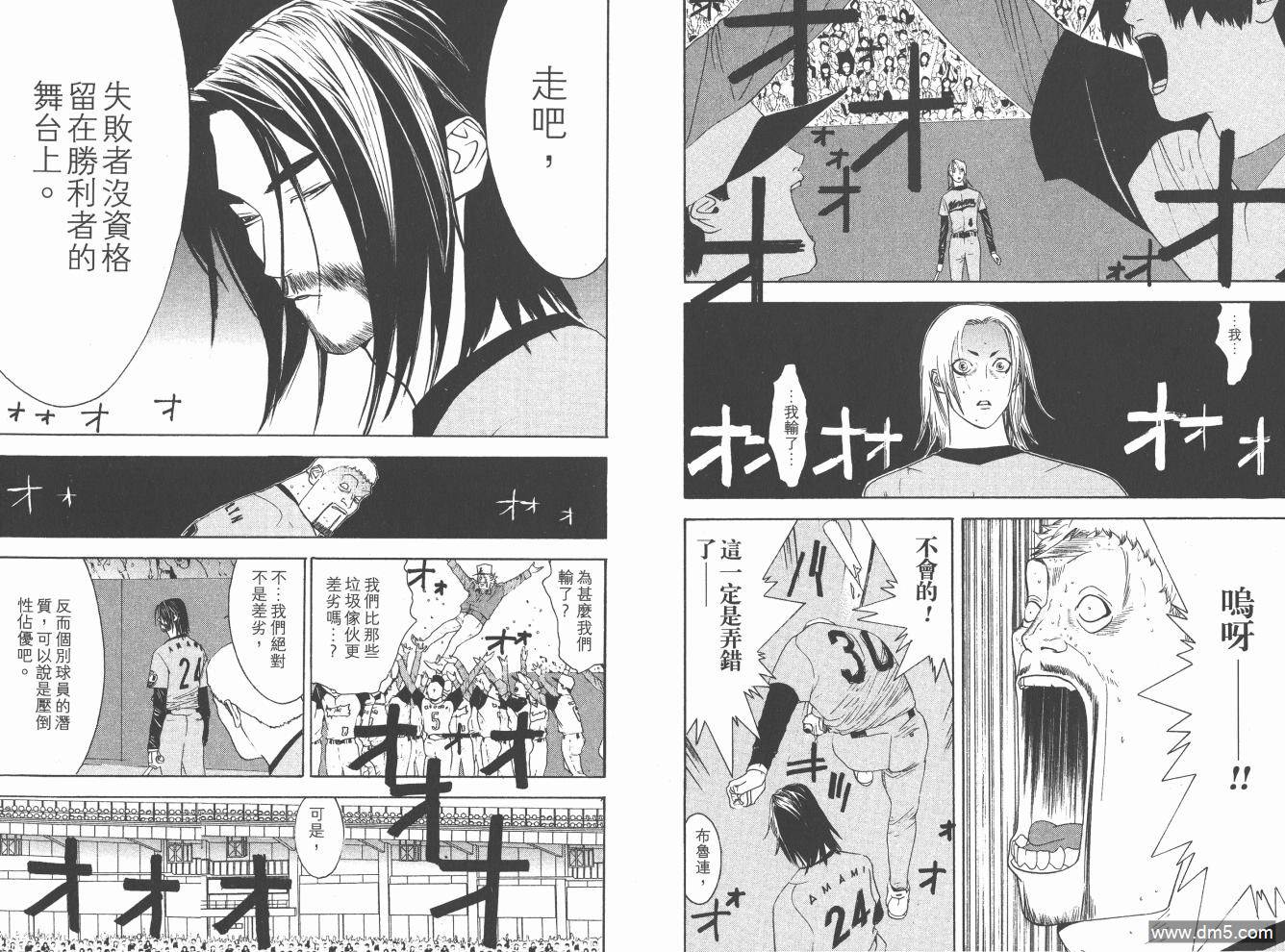 超智游戏 第19卷 第102页