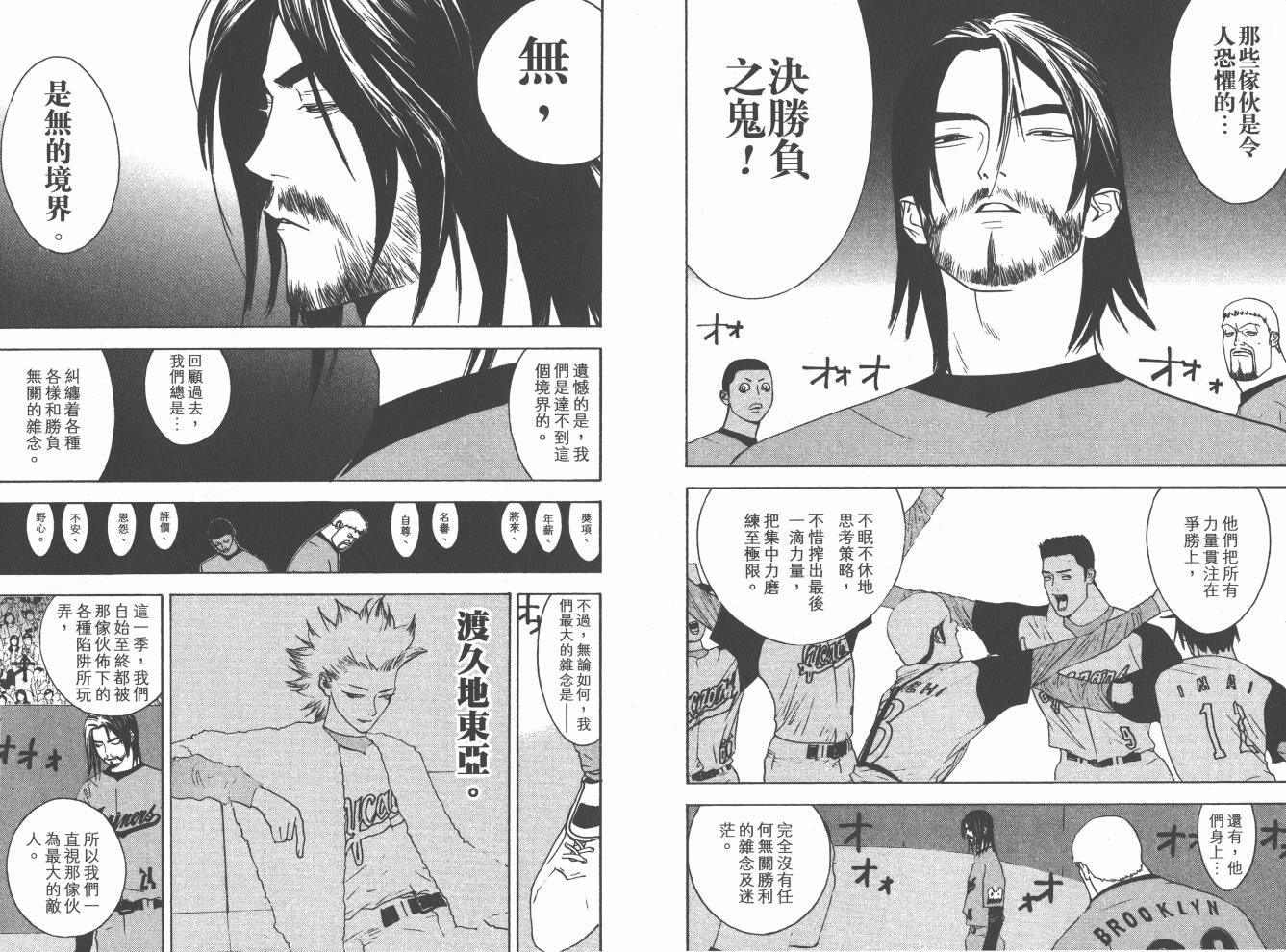 超智游戏 第19卷 第103页