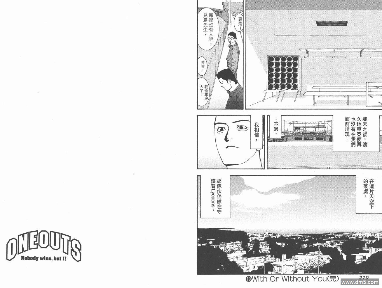 超智游戏 第19卷 第106页