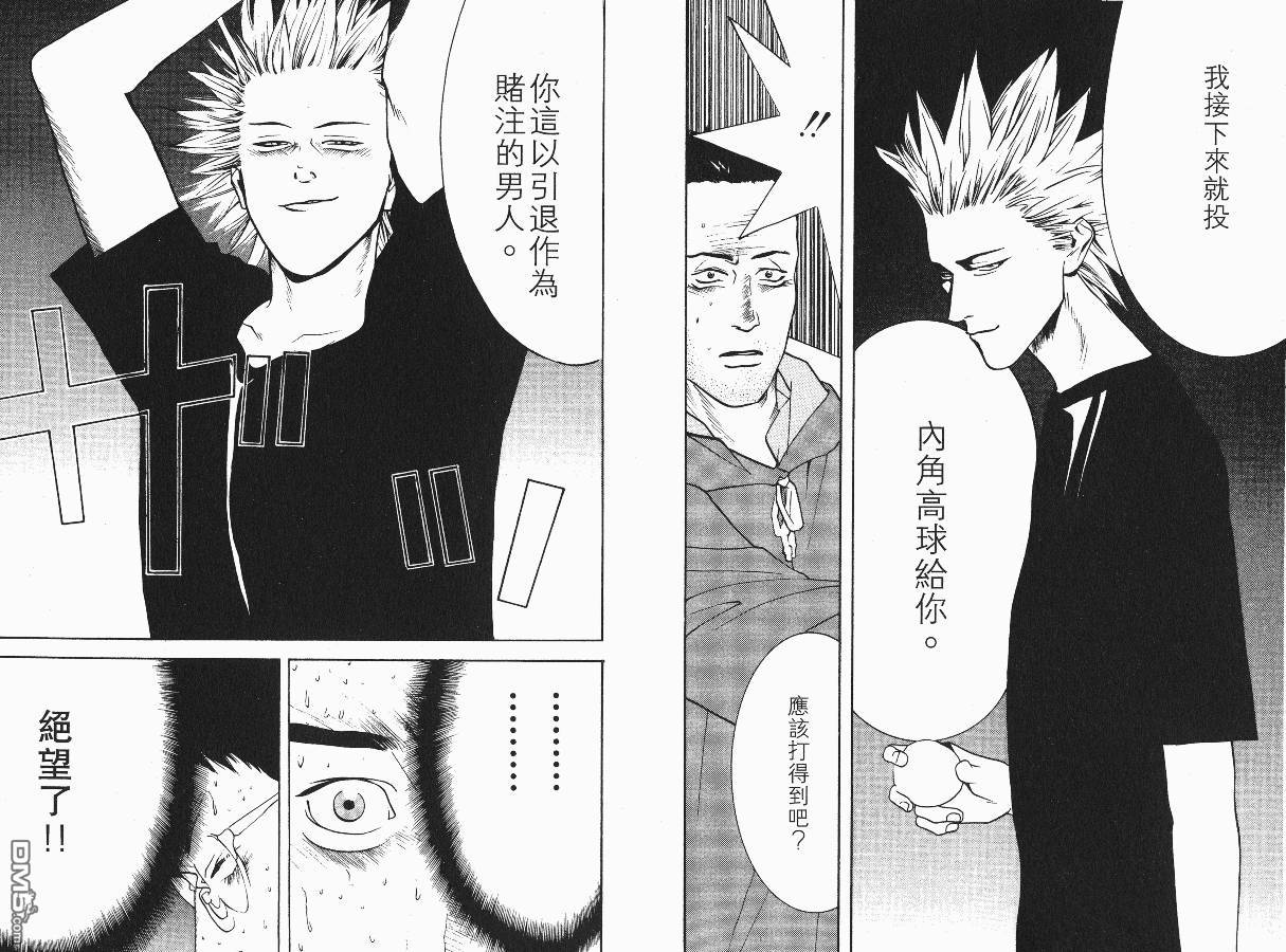 超智游戏 第2卷 第12页