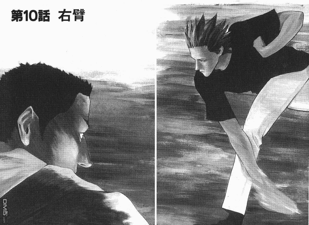 超智游戏 第2卷 第14页