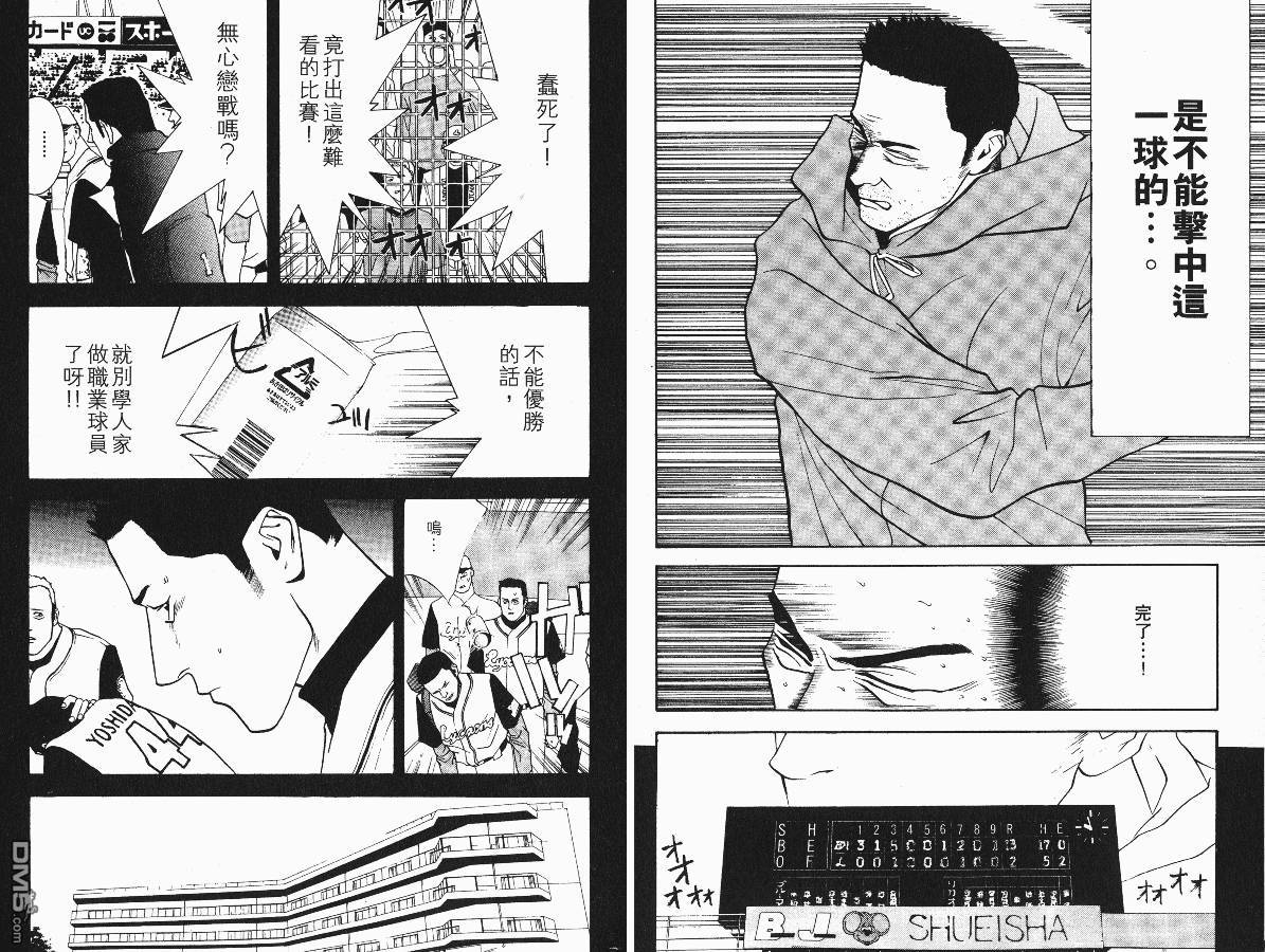 超智游戏 第2卷 第16页