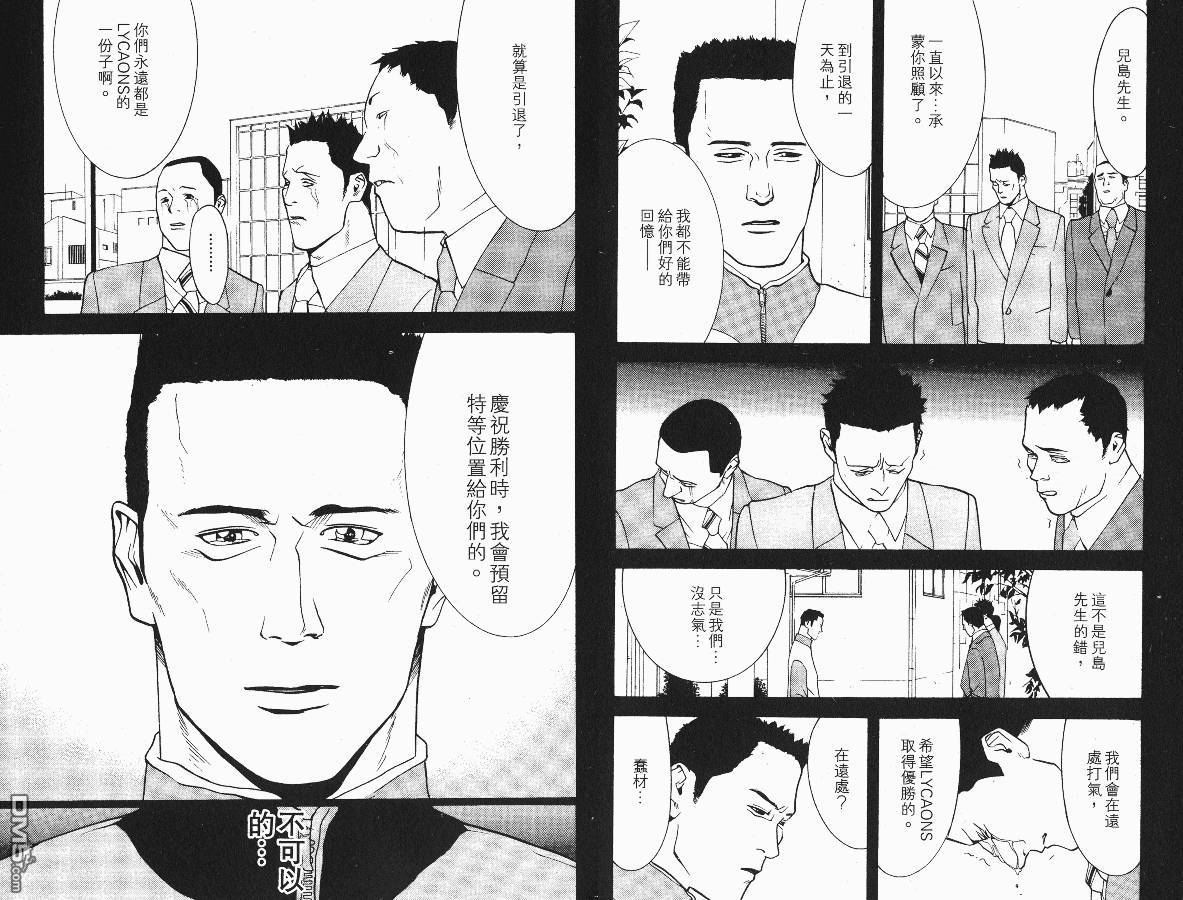 超智游戏 第2卷 第17页