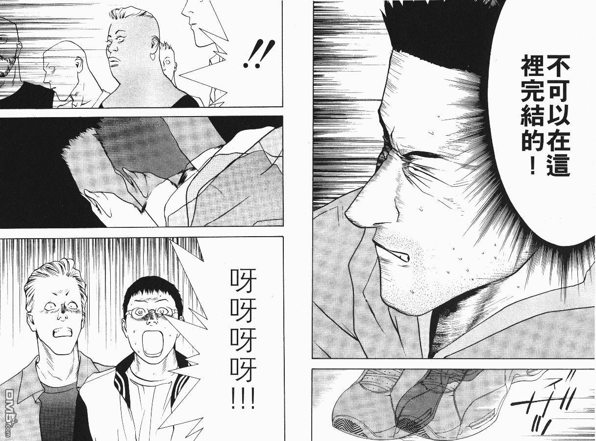 超智游戏 第2卷 第18页