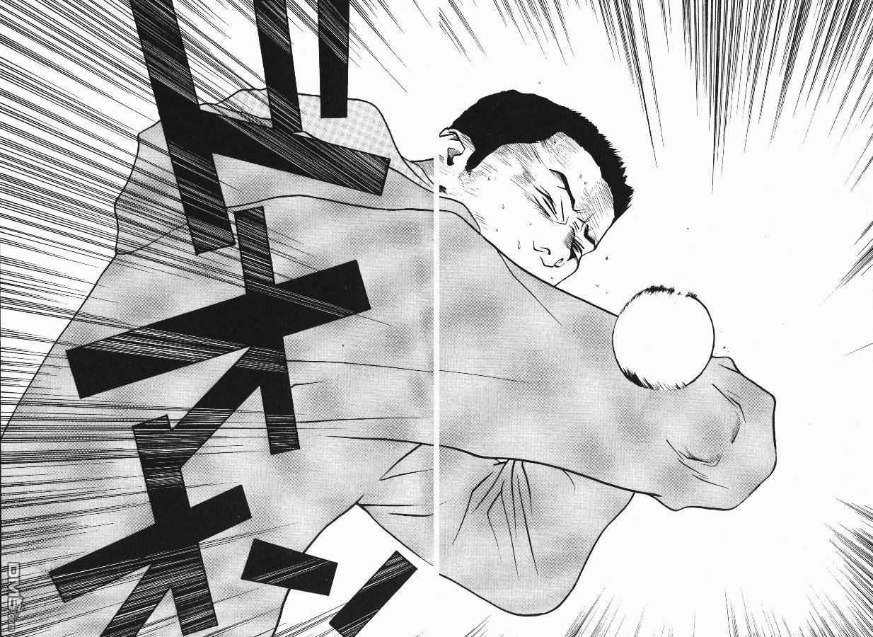 超智游戏 第2卷 第19页