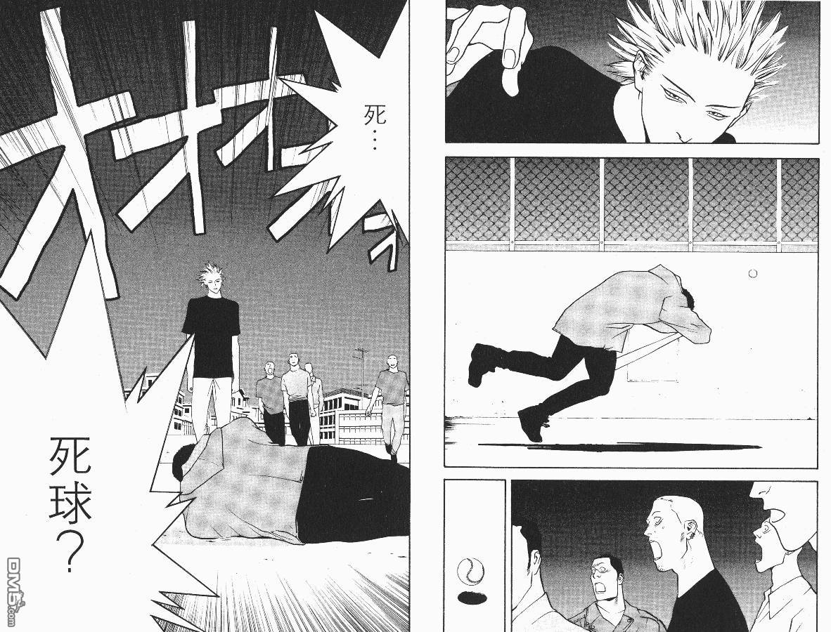 超智游戏 第2卷 第20页