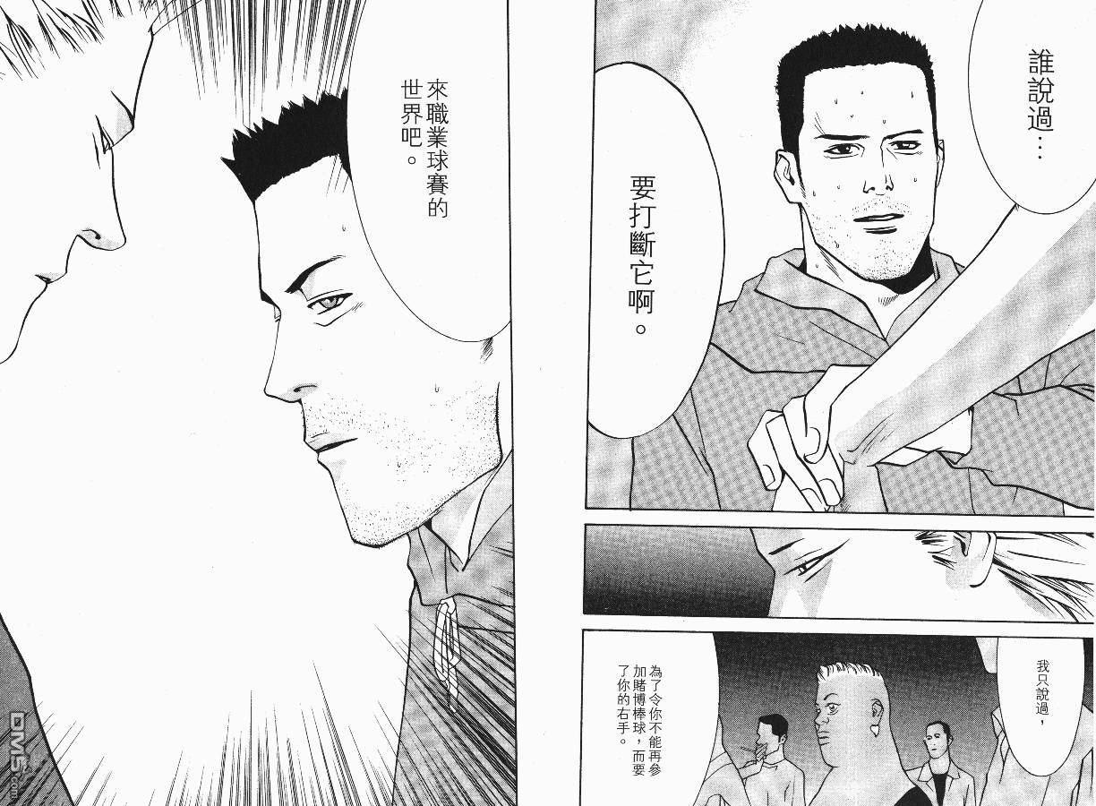 超智游戏 第2卷 第25页