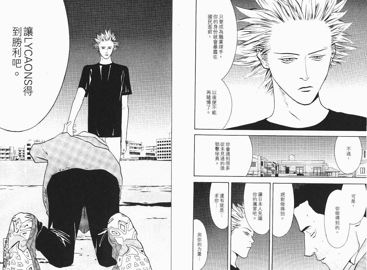 超智游戏 第2卷 第26页