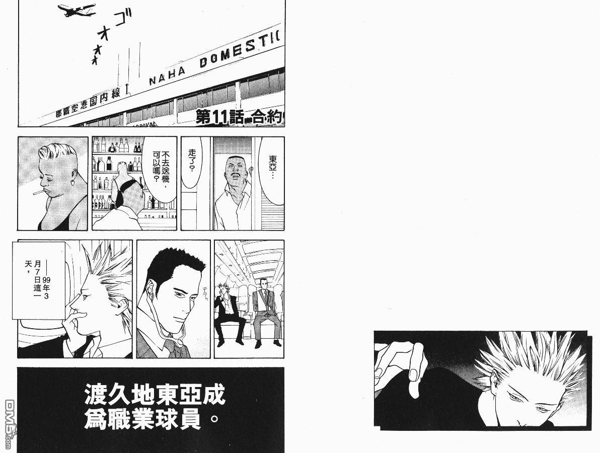 超智游戏 第2卷 第27页