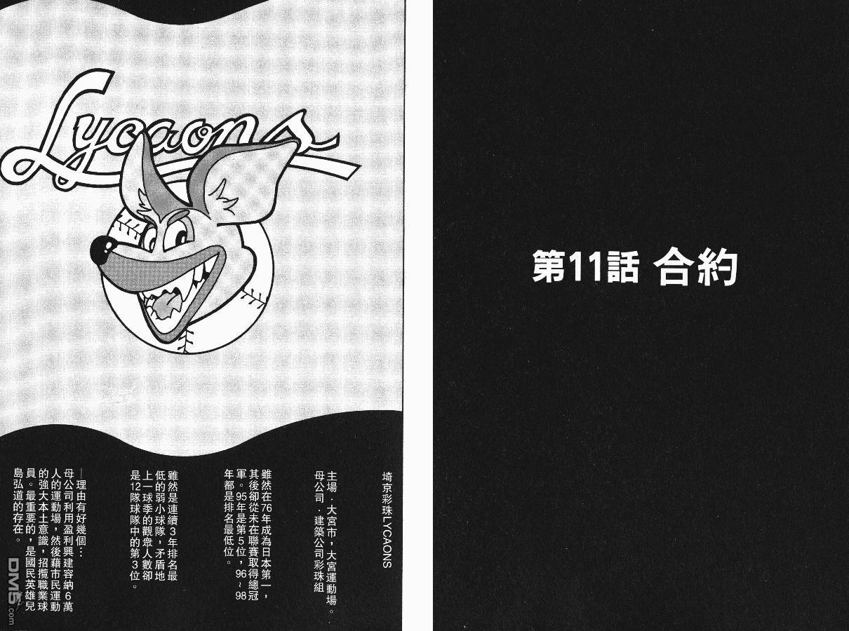 超智游戏 第2卷 第28页