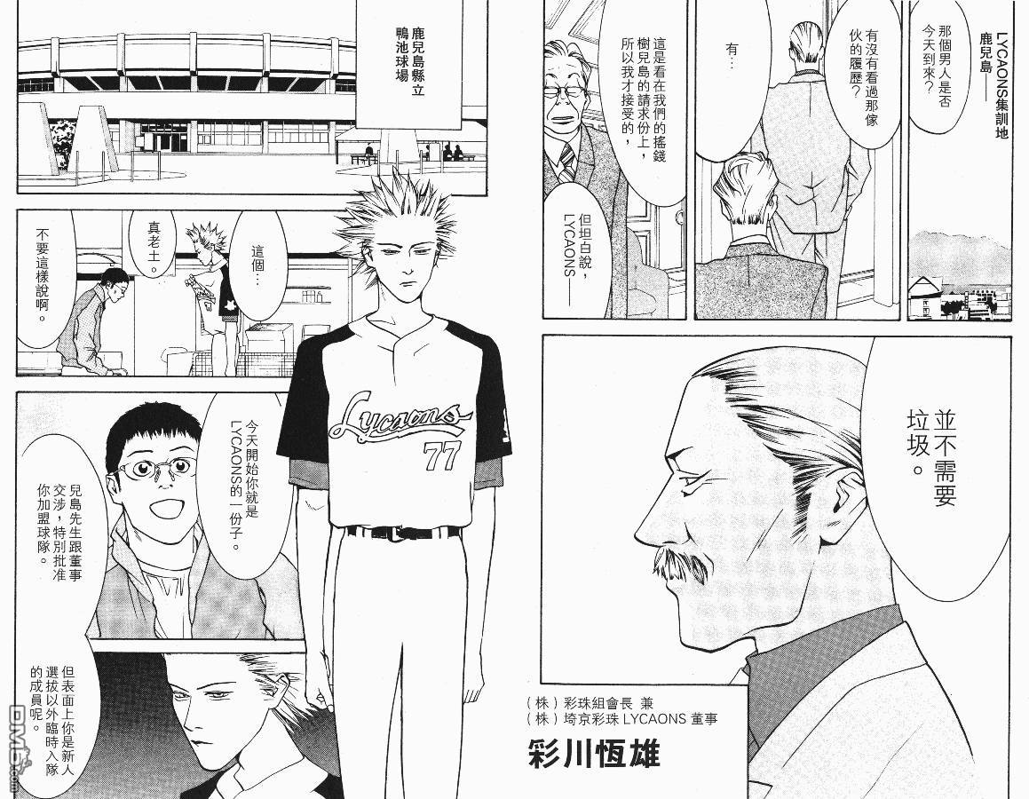 超智游戏 第2卷 第29页