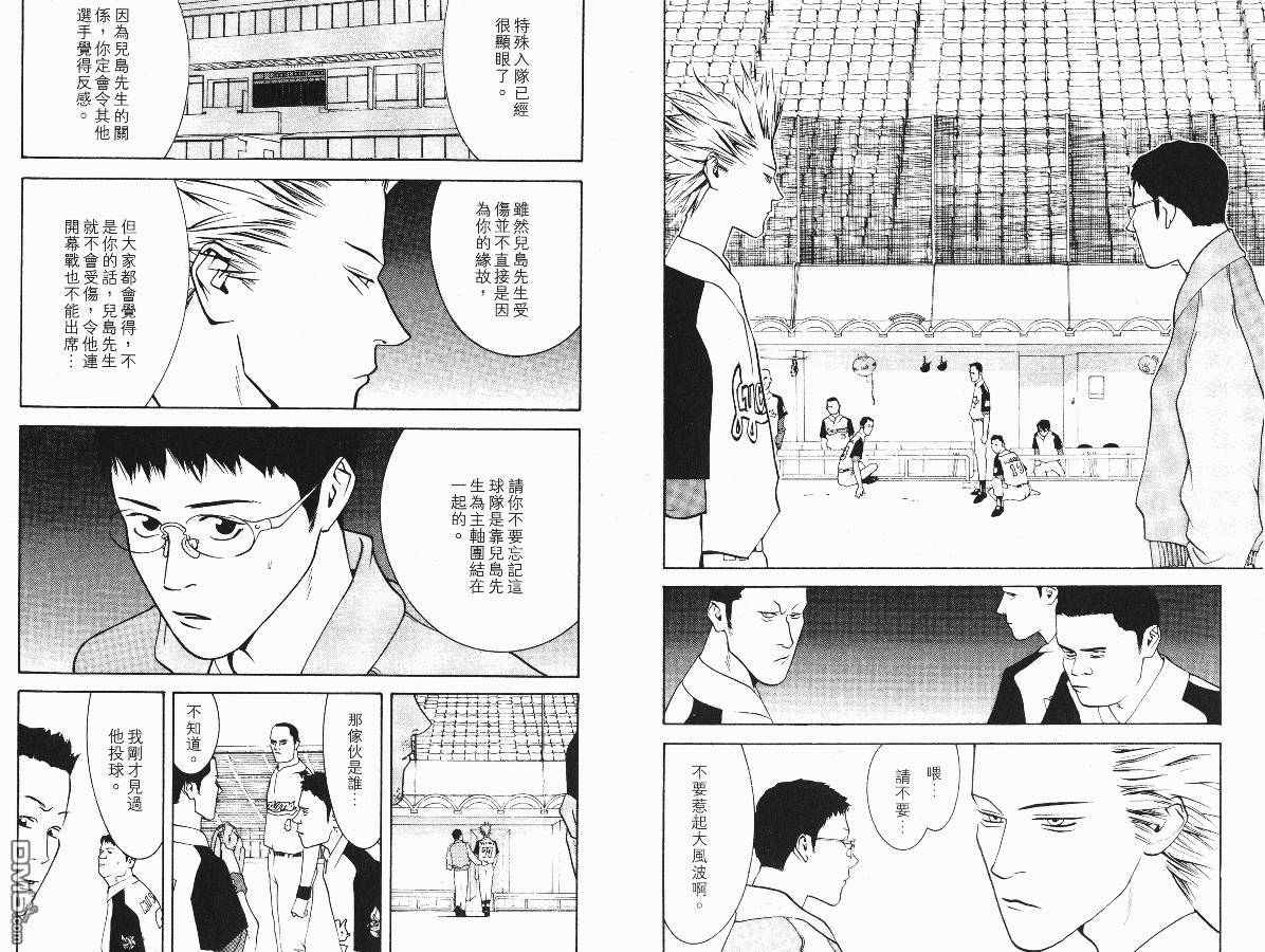 超智游戏 第2卷 第30页