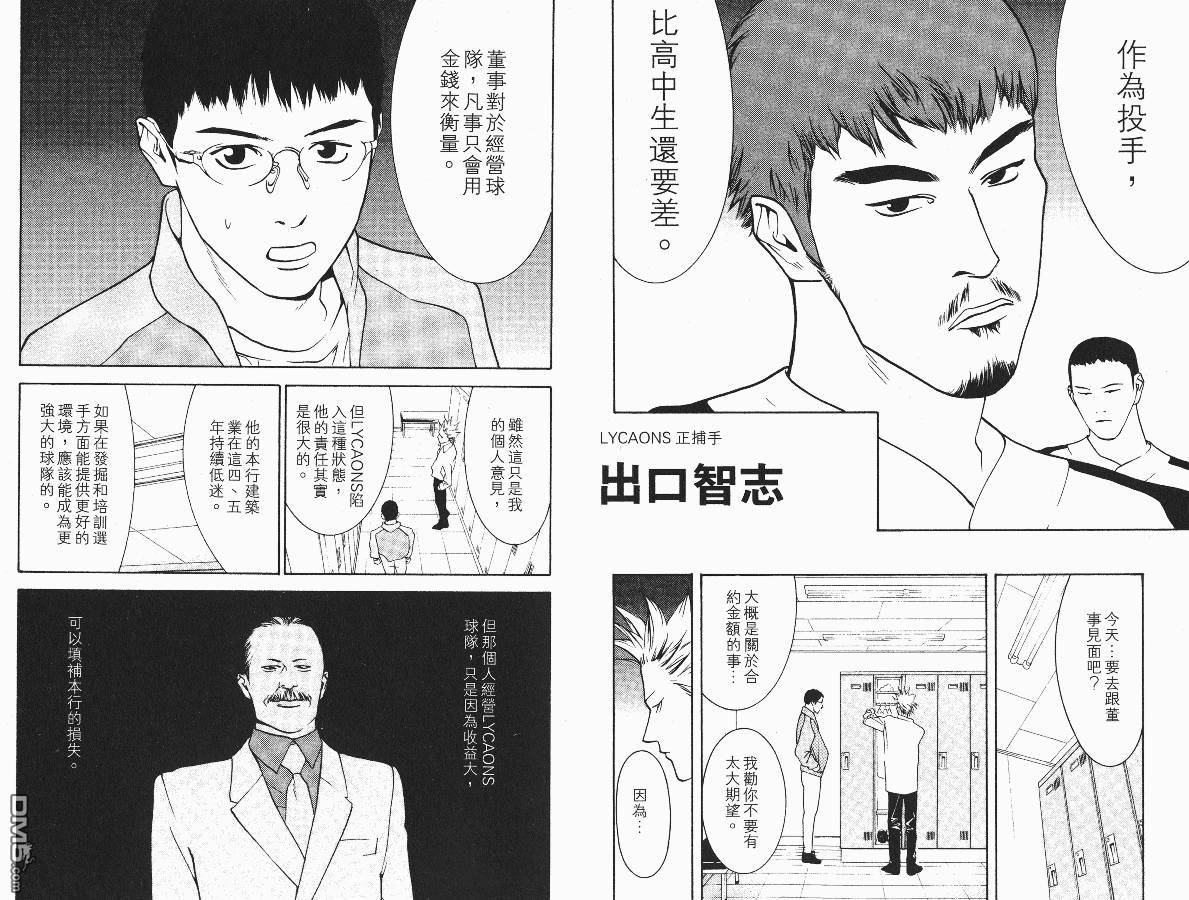 超智游戏 第2卷 第31页