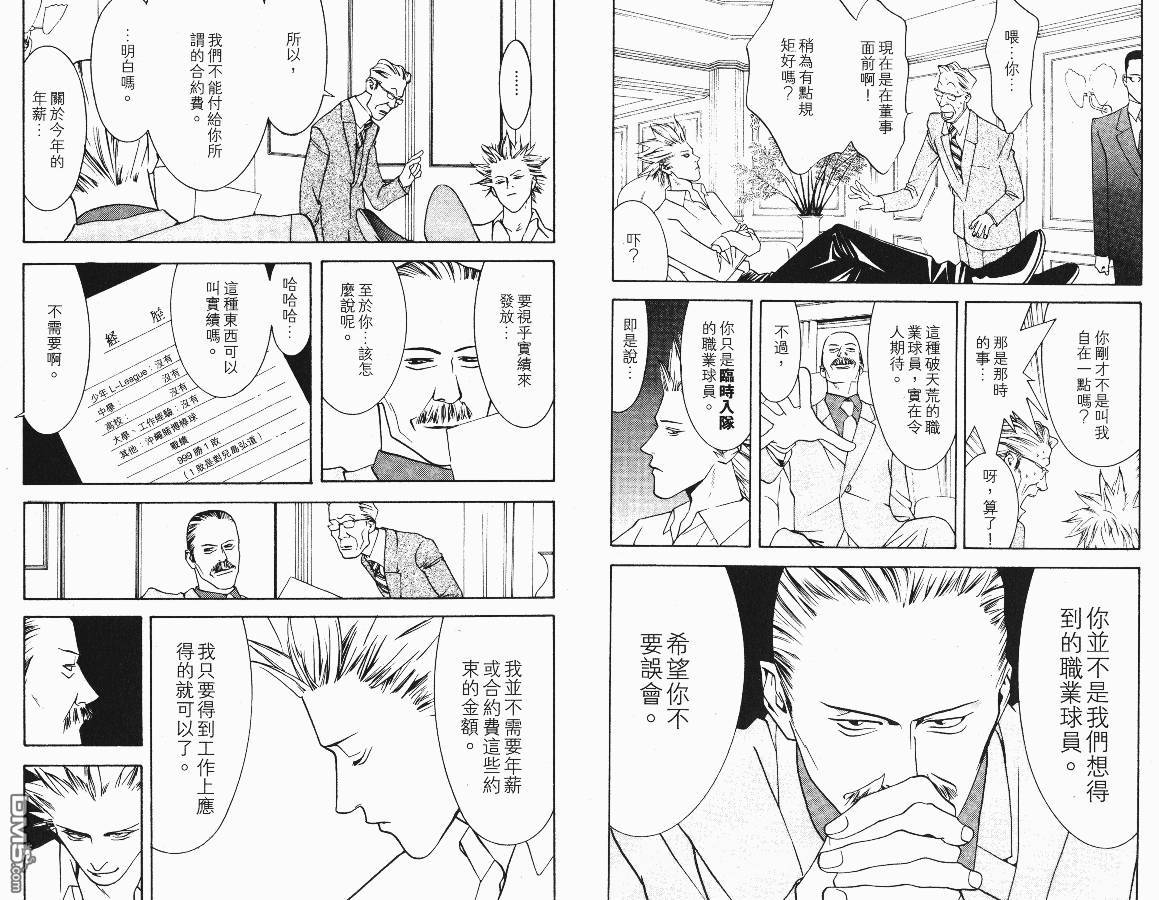 超智游戏 第2卷 第33页