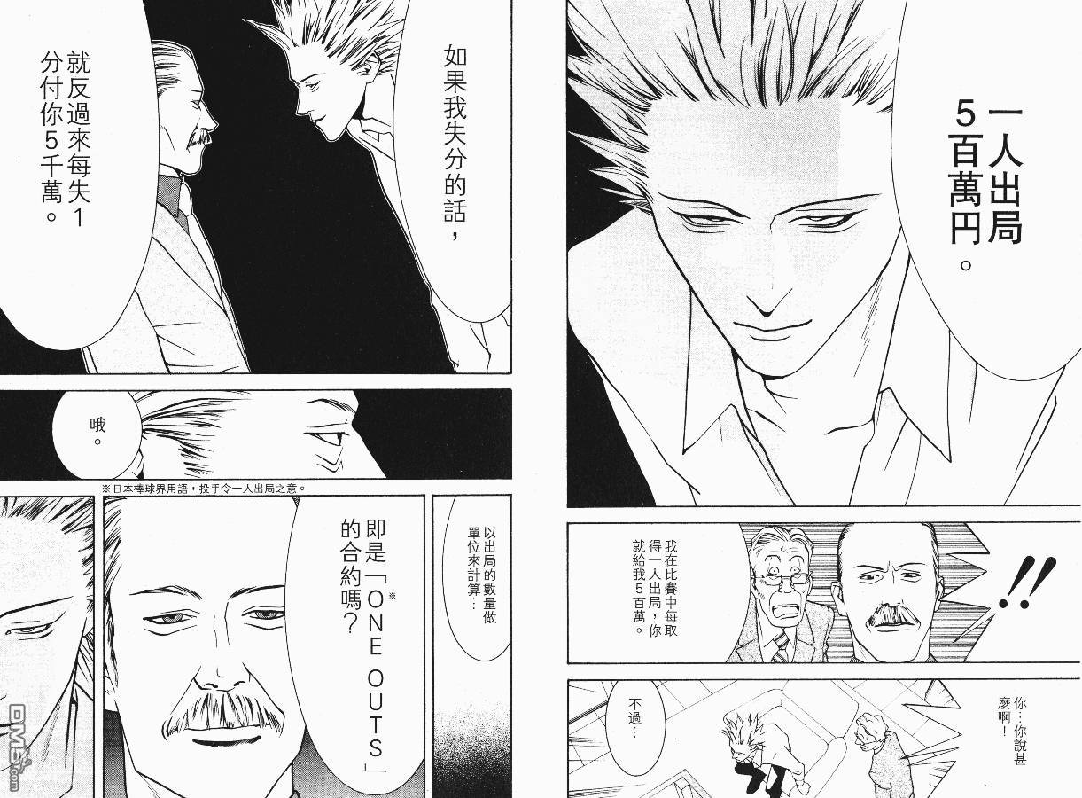 超智游戏 第2卷 第34页