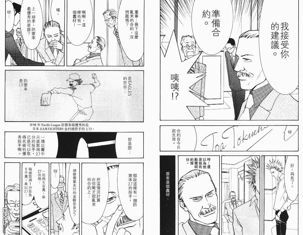 超智游戏 第2卷 第35页