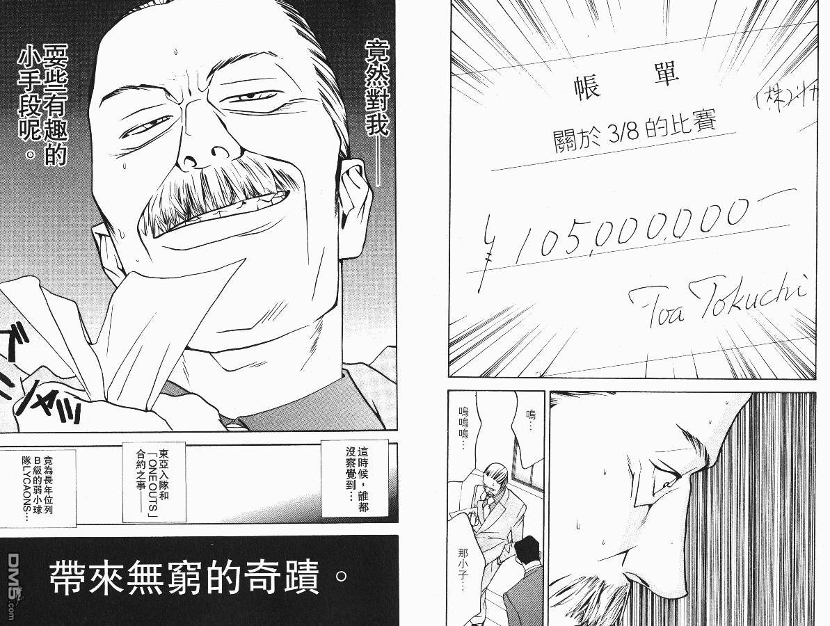 超智游戏 第2卷 第38页