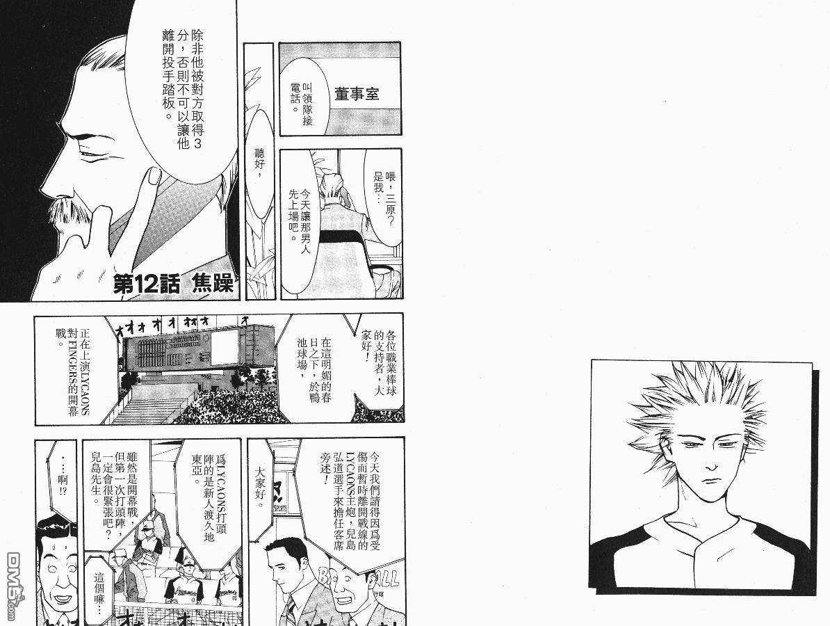 超智游戏 第2卷 第39页