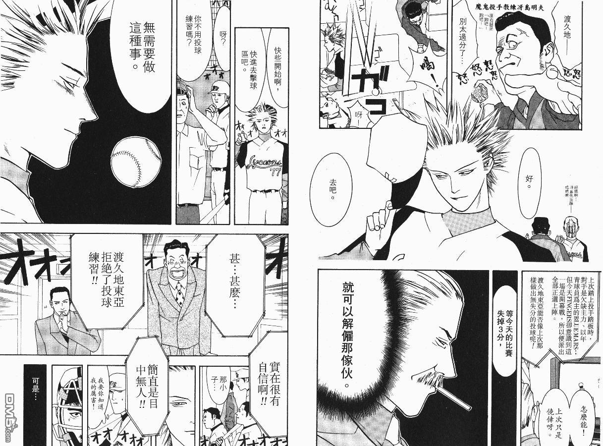 超智游戏 第2卷 第41页