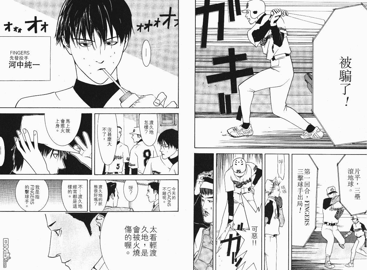 超智游戏 第2卷 第42页