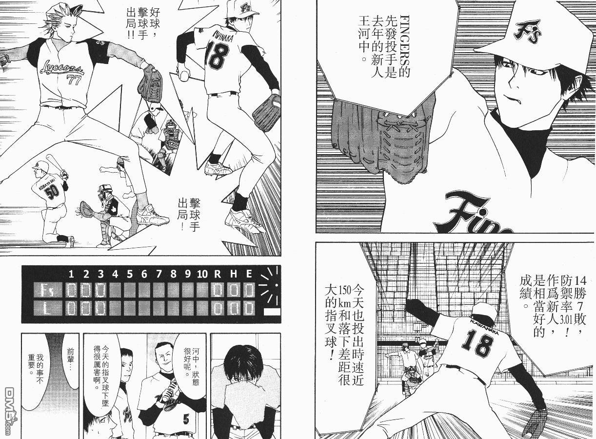 超智游戏 第2卷 第43页