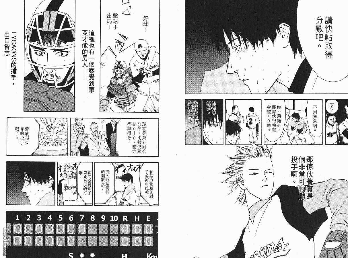 超智游戏 第2卷 第44页