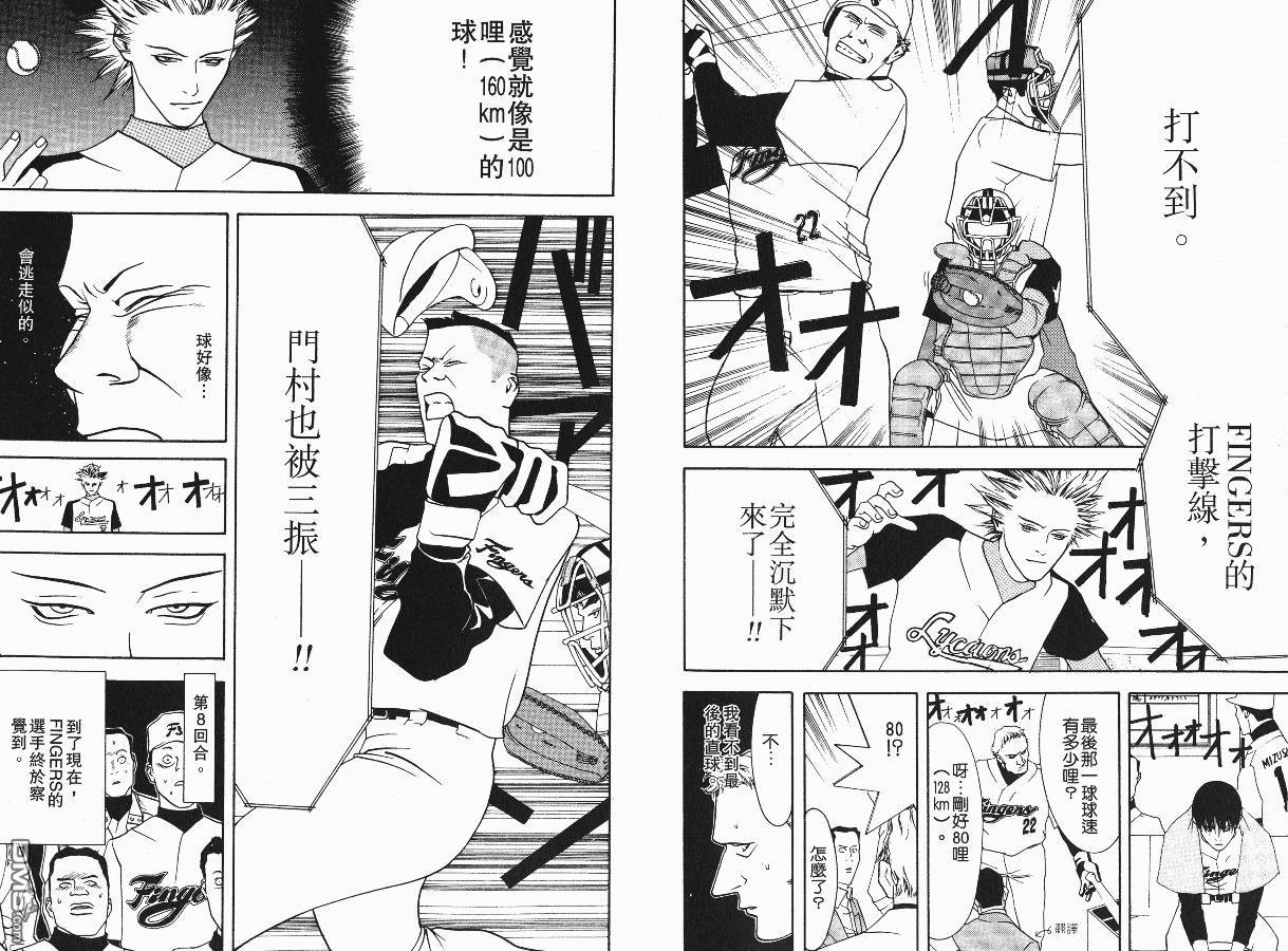 超智游戏 第2卷 第46页