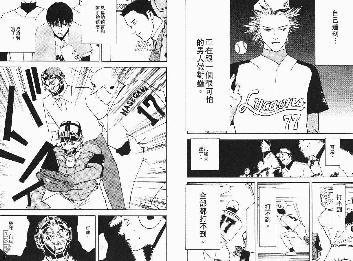 超智游戏 第2卷 第47页