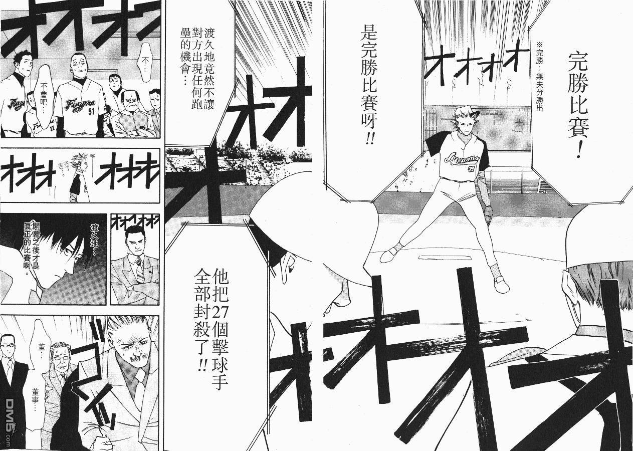 超智游戏 第2卷 第48页