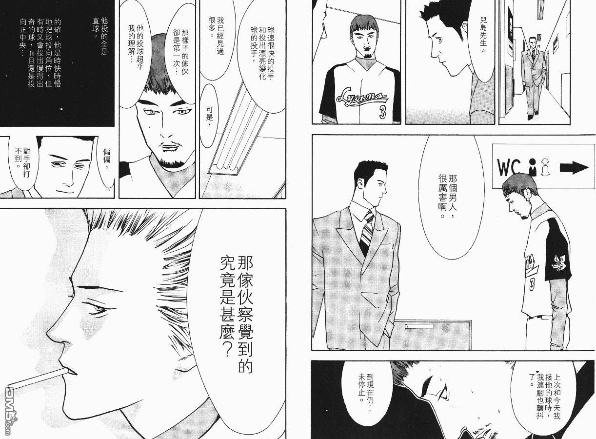 超智游戏 第2卷 第49页