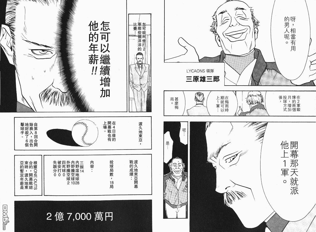 超智游戏 第2卷 第50页