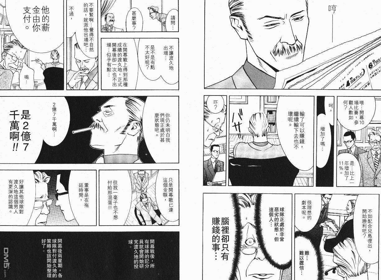 超智游戏 第2卷 第53页