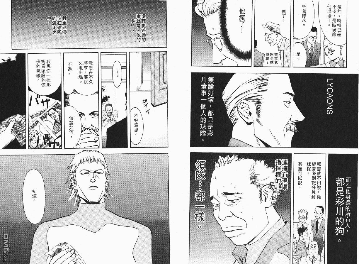 超智游戏 第2卷 第54页