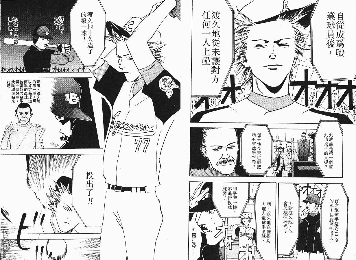 超智游戏 第2卷 第56页