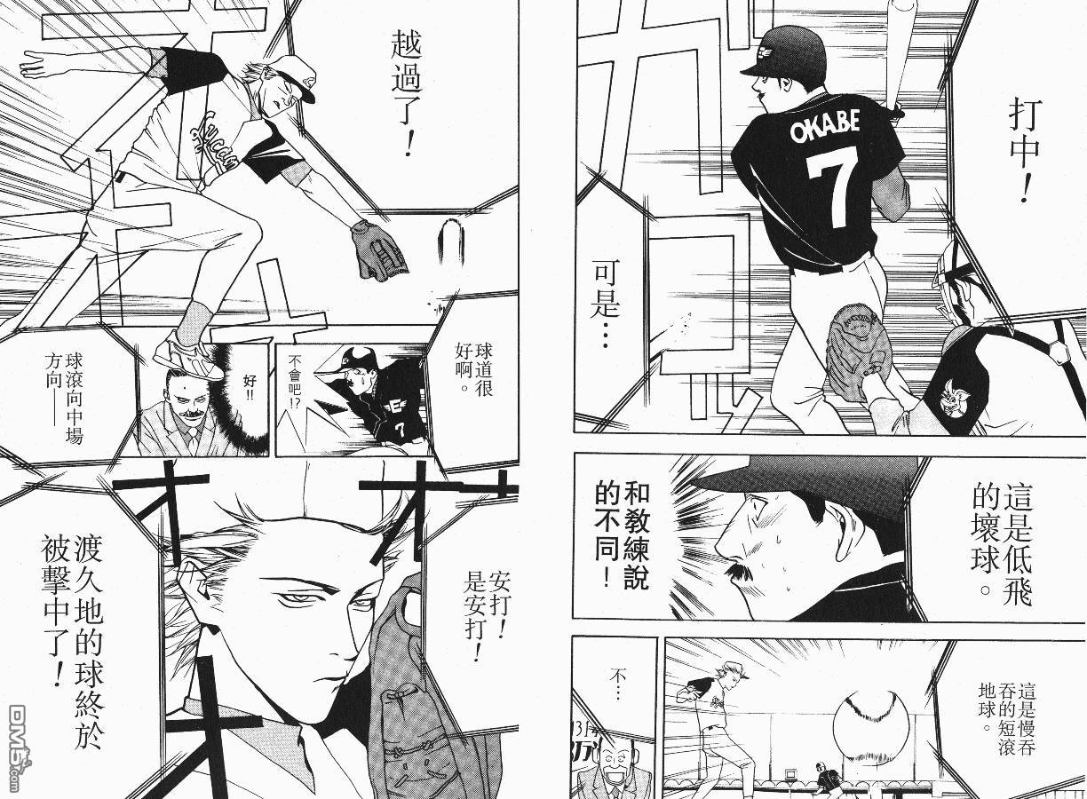 超智游戏 第2卷 第57页