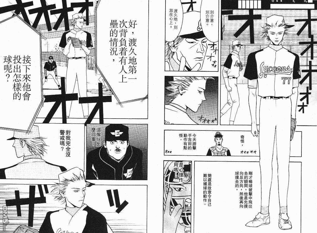 超智游戏 第2卷 第58页