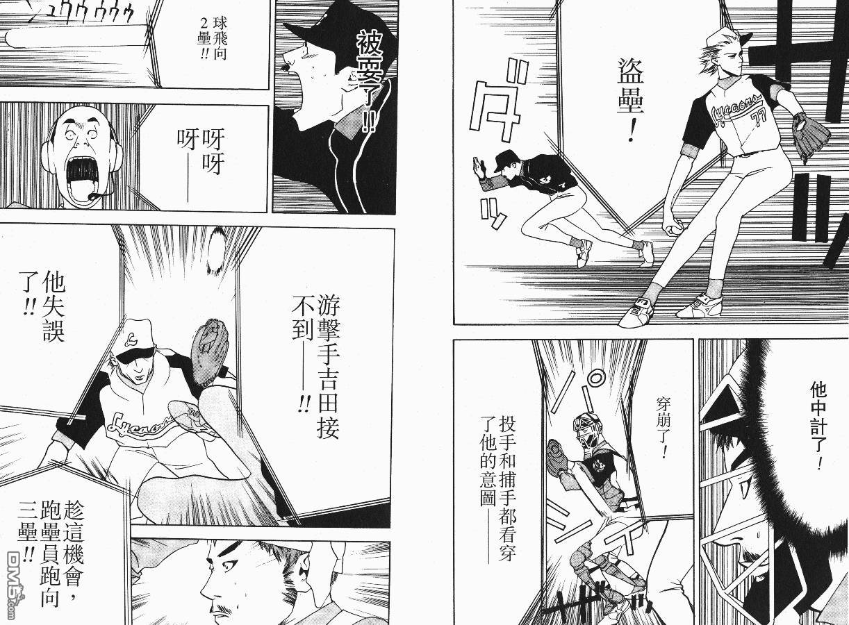 超智游戏 第2卷 第59页