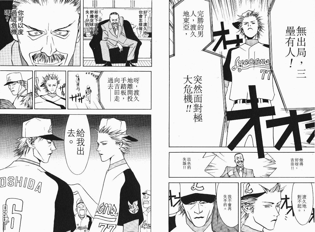 超智游戏 第2卷 第60页