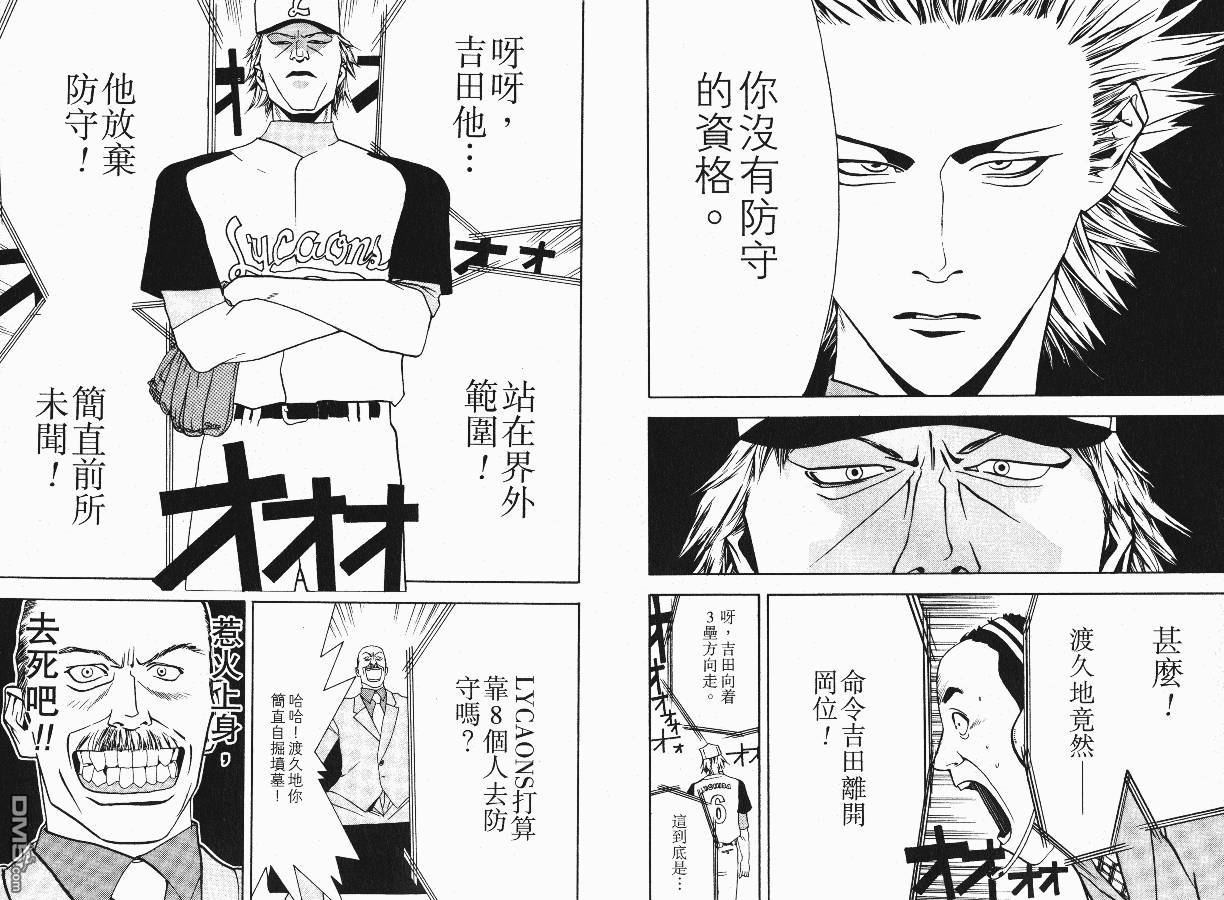 超智游戏 第2卷 第61页