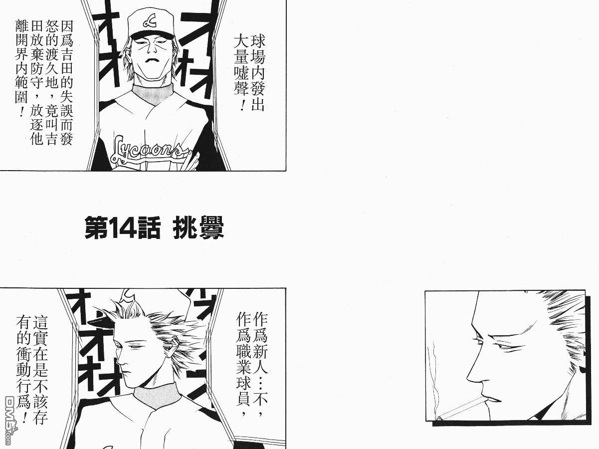 超智游戏 第2卷 第62页