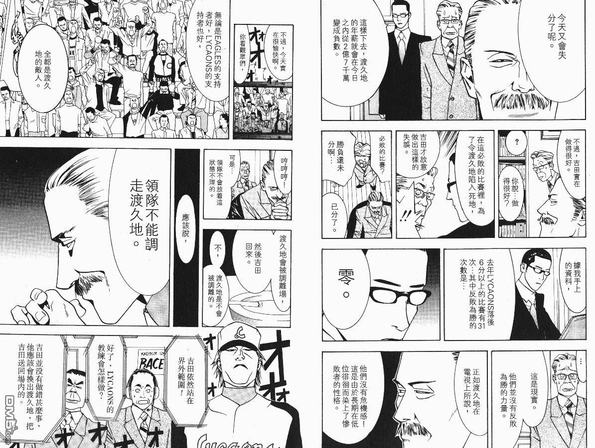 超智游戏 第2卷 第63页