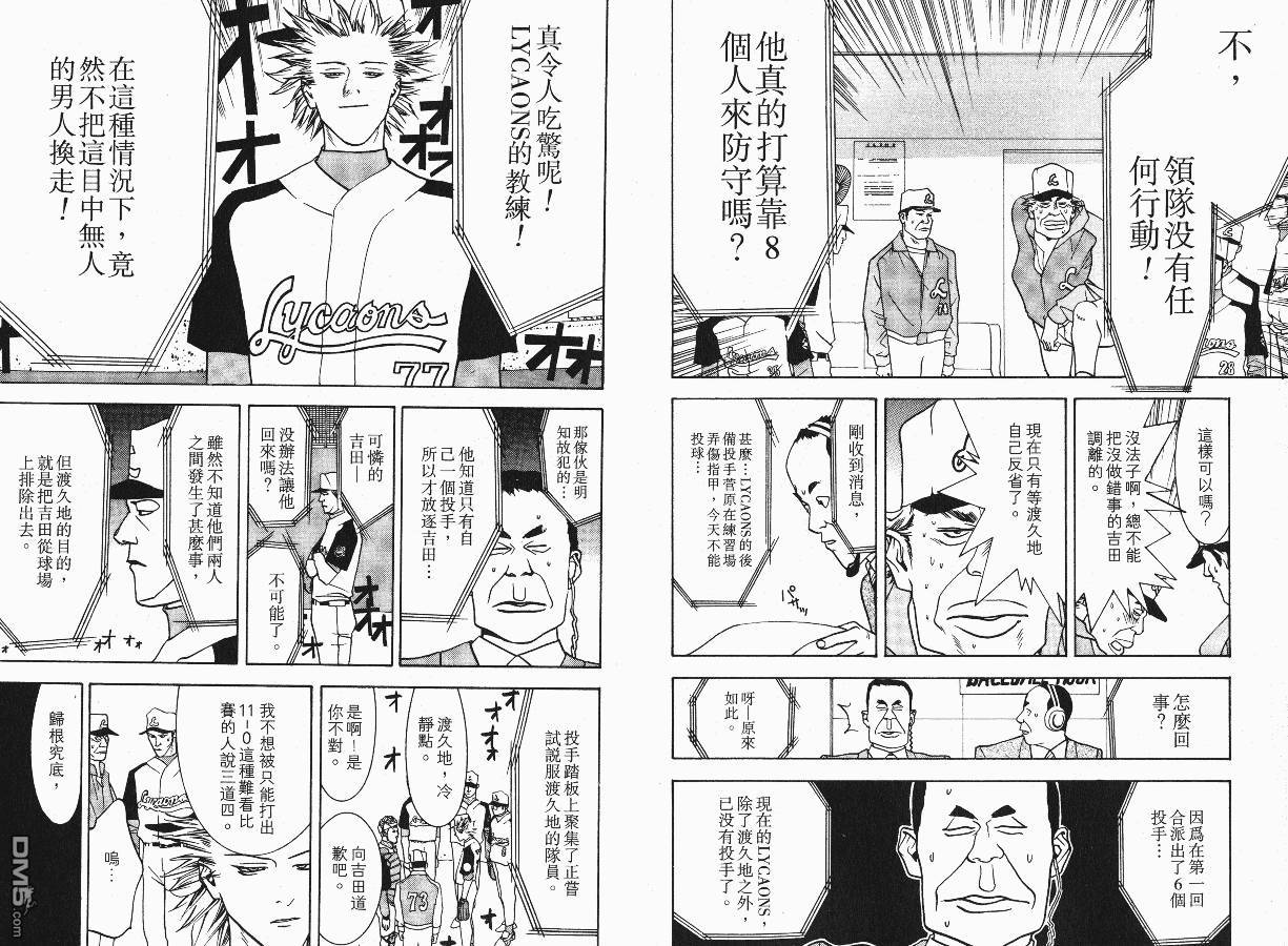 超智游戏 第2卷 第64页