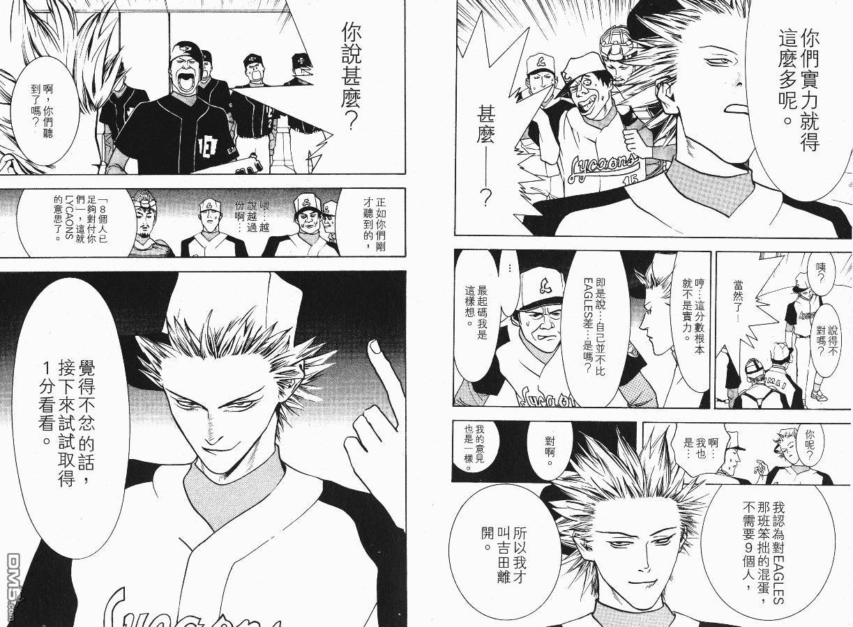 超智游戏 第2卷 第65页