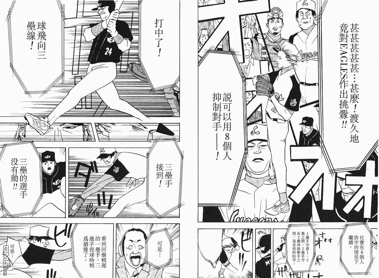 超智游戏 第2卷 第66页