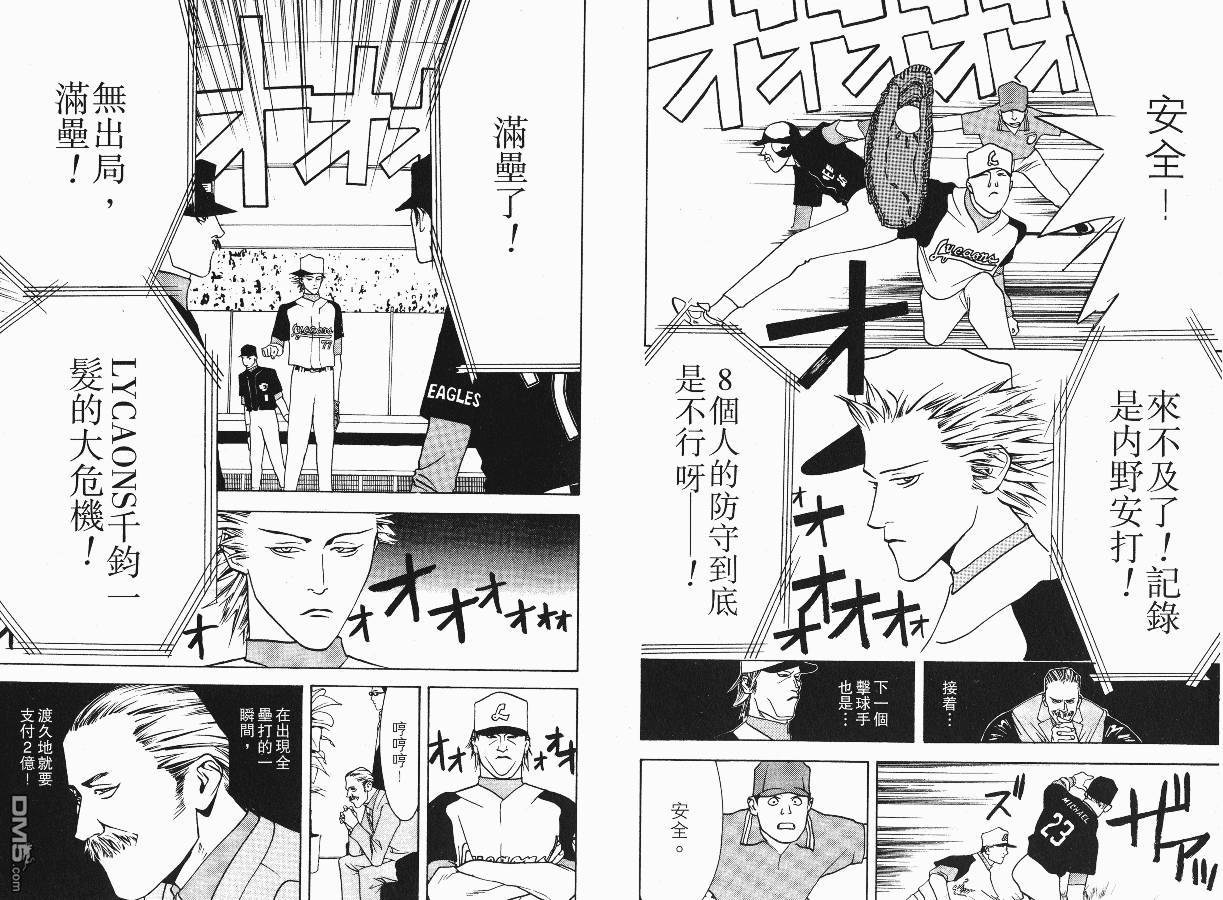 超智游戏 第2卷 第67页