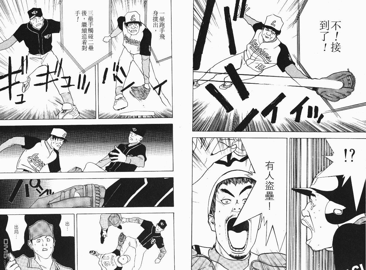 超智游戏 第2卷 第69页